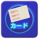 非接触カード式