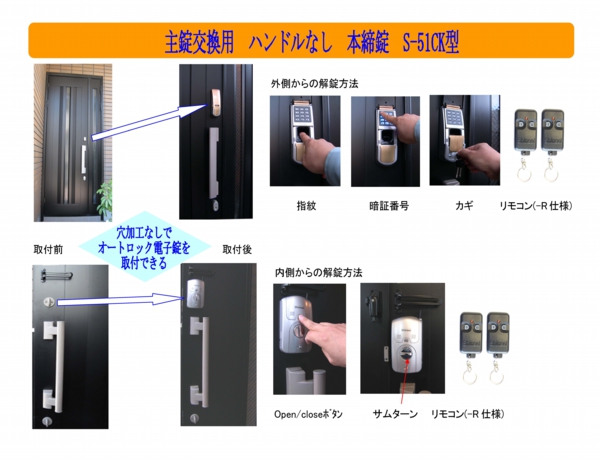 施工事例(1)　主錠交換用　　資料　LSPタイプ--ハンドルなし.jpg